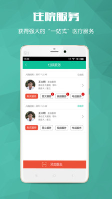 唐山医疗app下载-唐山医疗2019最新版下载v1.0.22.190711图5