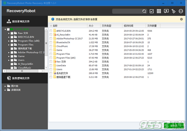 RecoveryRobot Photo Recovery(照片恢复软件) v1.3.1最新版