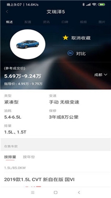 看车宝典app下载-看车宝典安卓版下载v1.1.9图2