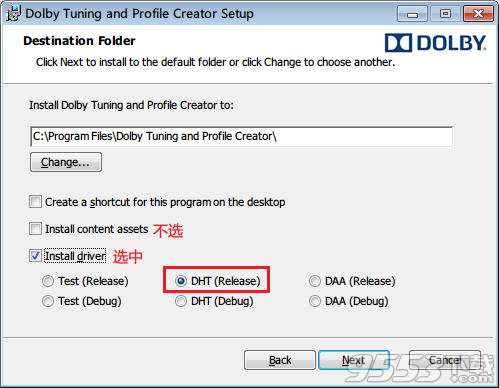 win10杜比音效安装工具