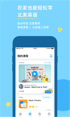 GKid英语app下载-GKid英语软件下载v1.5.4图1