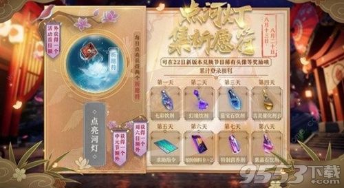 龙族幻想点亮河灯集祈愿符活动怎么玩 点亮河灯集祈愿符活动玩法介绍