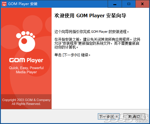 GOMPlayerGlobal(视频播放器) v2.3.43.5306最新版