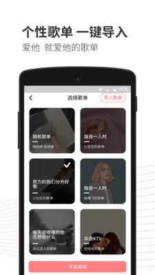 小歌歌app下载-小歌歌安卓版下载v0.9.5图1