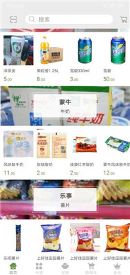茹懿福超市app下载-茹懿福超市最新版下载v1.3图1