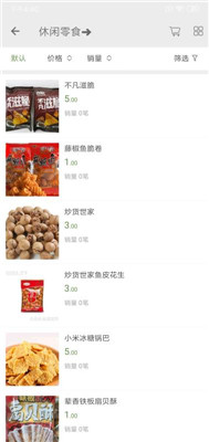 茹懿福超市app下载-茹懿福超市最新版下载v1.3图3