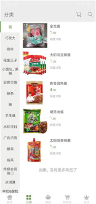 茹懿福超市app下载-茹懿福超市最新版下载v1.3图2
