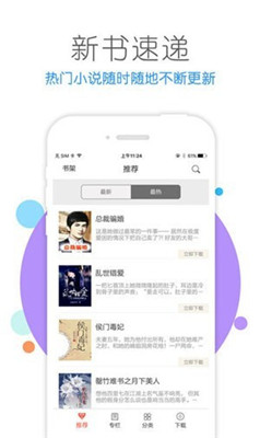 书包小说苹果版app