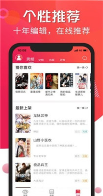 追书宝软件截图3