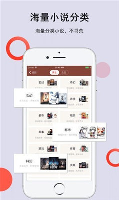 全民小说手机版下载-全民小说ios版下载v1.9.0图2