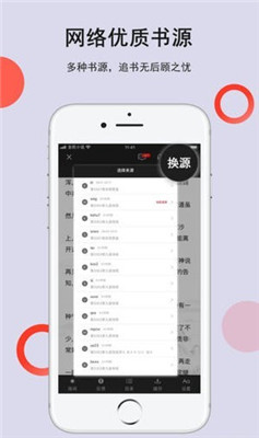 全民小说手机版下载-全民小说ios版下载v1.9.0图3
