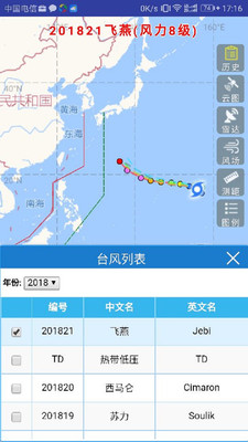 实时台风路径