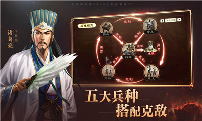 三国志战略版ios版下载-三国志战略版苹果版下载v1.13图3