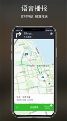 云滴司机手机版app下载-云滴司机软件下载v1.6.3图4