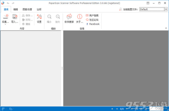 PaperScan Pro(文档扫描软件) v3.0.89最新版