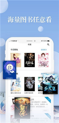 阅友小说ios版app下载-阅友小说苹果版下载v2.8.2图1