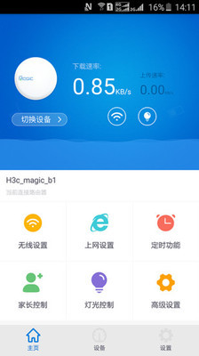 魔术家app下载-魔术家软件下载v1.7图1