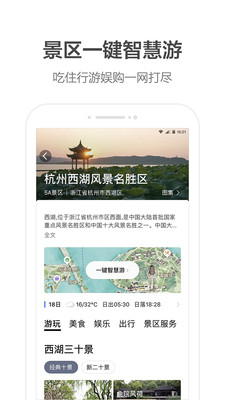 高德地图10.0版本截图5