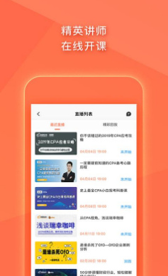 注册会计师考试题库app下载-注册会计师考试题库软件下载v3.6.0图2