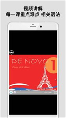 AAA法语手机版app下载-AAA法语安卓版下载v2.6.0图2