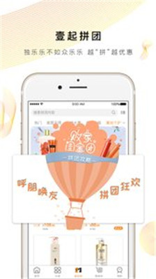 壹贸商城手机版app下载-壹贸商城安卓版软件下载v2.1.5图1