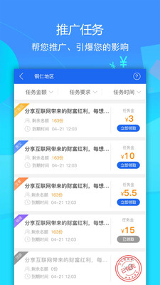 环行自媒体最新版截图3