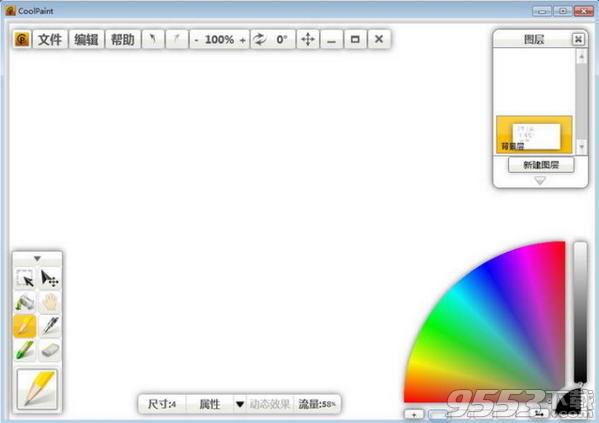 CoolPaint(汉王绘画板绘画软件) v2.0.635.829最新版