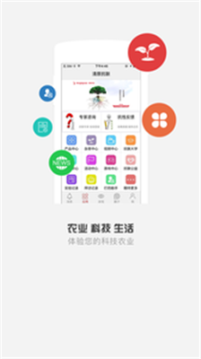 清原农冠app下载-清原农冠安卓版下载v3.0.0图2