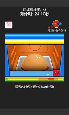 中华美食家手游下载-中华美食家最新版下载v1.0图1
