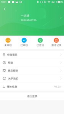 ETC小助手苹果版截图3