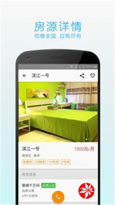 逸租app下载-逸租手机版下载v1.3.0图1
