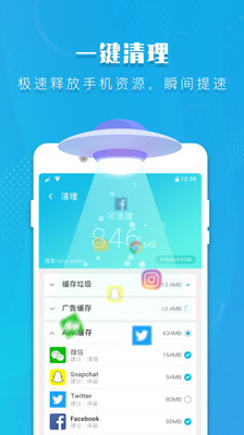 飞速清理最新版截图2