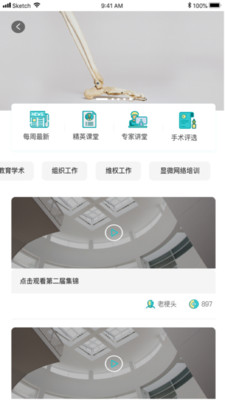 云医慧app下载-云医慧最新版下载v2.1.0图2
