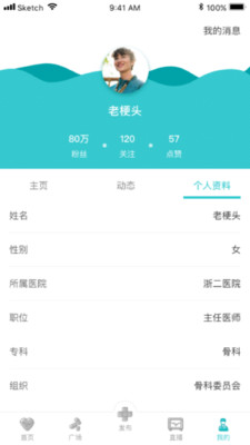 云医慧app下载-云医慧最新版下载v2.1.0图3