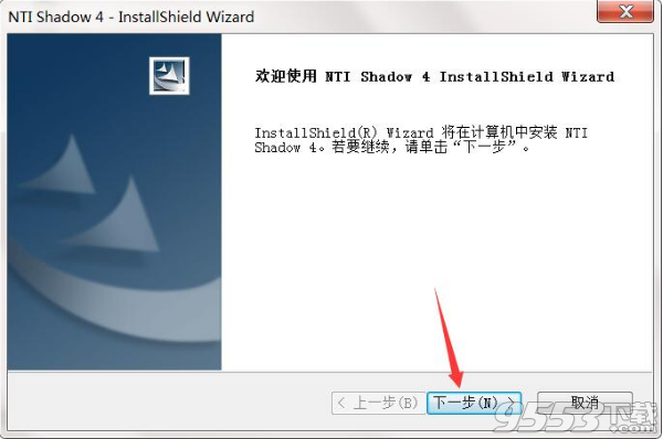NTI Shadow(数据备份软件) v4.1.0.201免费版