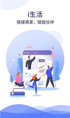 i生活渠道端app下载-i生活渠道端软件下载v1.0.2图3