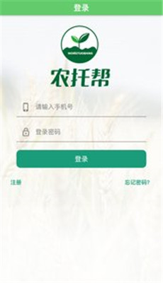 农托帮手机版下载-农托帮最新版下载v1.0.2图2