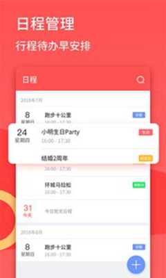 口袋日历app下载-口袋日历手机版下载v4.2.5图4