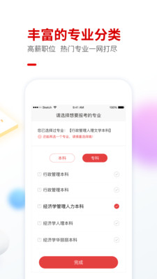 自考尚题库app下载-自考尚题库手机版下载v1.0.7图3