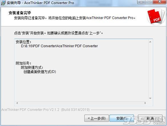 AceThinker PDF Converter Pro(PDF转换软件)