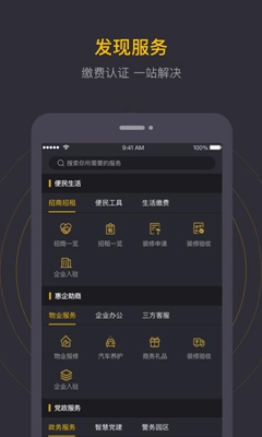 泉通app下载-泉通安卓版下载v1.0.22图4