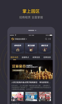 泉通app下载-泉通安卓版下载v1.0.22图3
