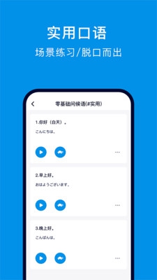 日语配音狂app下载-日语配音狂软件下载v4.4.0图4