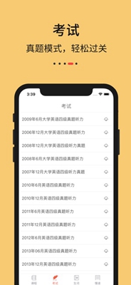 零基础英语app下载-零基础英语苹果版下载v1.0.0图3