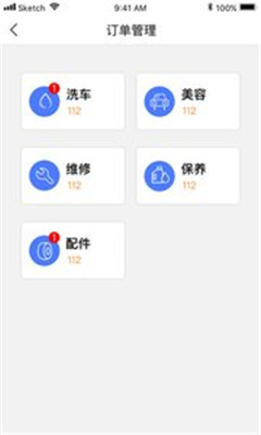 龙车凤辇商家版app下载-龙车凤辇商家版软件下载v2.2.20图2