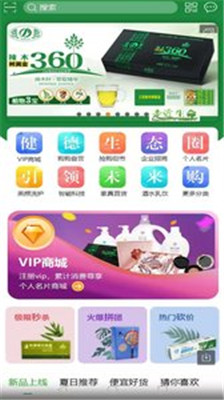 健德购购app下载-健德购购安卓版下载v2020.04.15图2