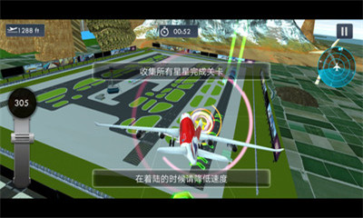 真实飞机模拟驾驶游戏下载-真实飞机模拟驾驶手机版下载v1.0.7图3