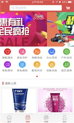 惠享生活苹果版app截图3