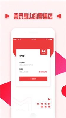 秘选商城ios版app下载-秘选商城苹果版下载v1.2.3图4