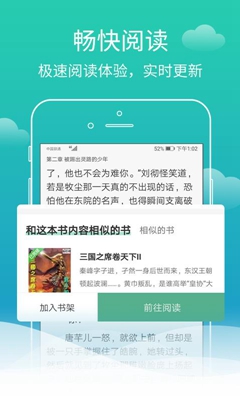 蜗牛免费小说app下载-蜗牛免费小说安卓版下载v1.0.4图3